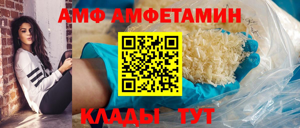 Амфетамин VHQ Елец