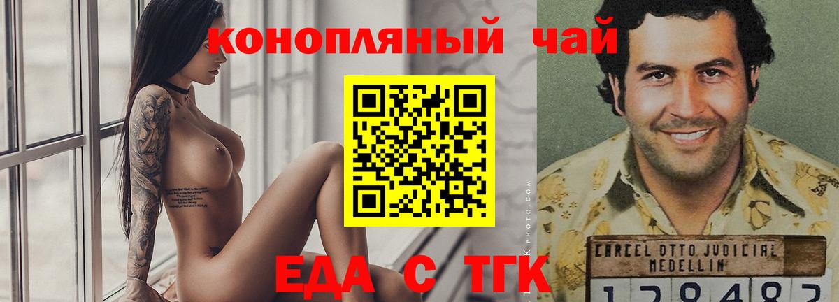 Елец  Cannafood марихуана  Вход с VPN 
