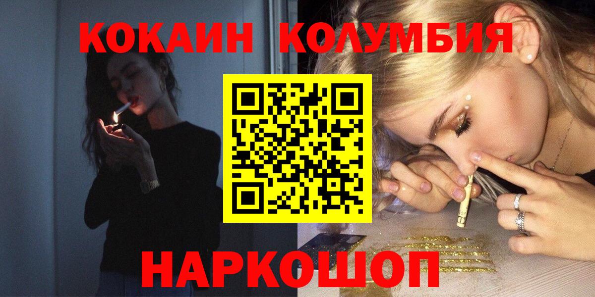 КОКАИН Колумбийский Елец