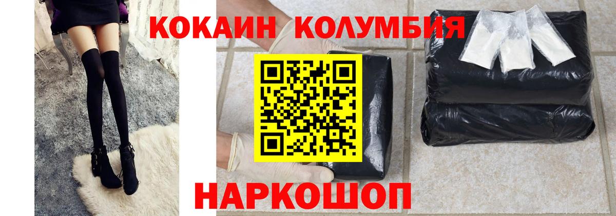 COCAIN  COCAIN Перу  Вход с VPN  Елец  COCAIN Боливия 
