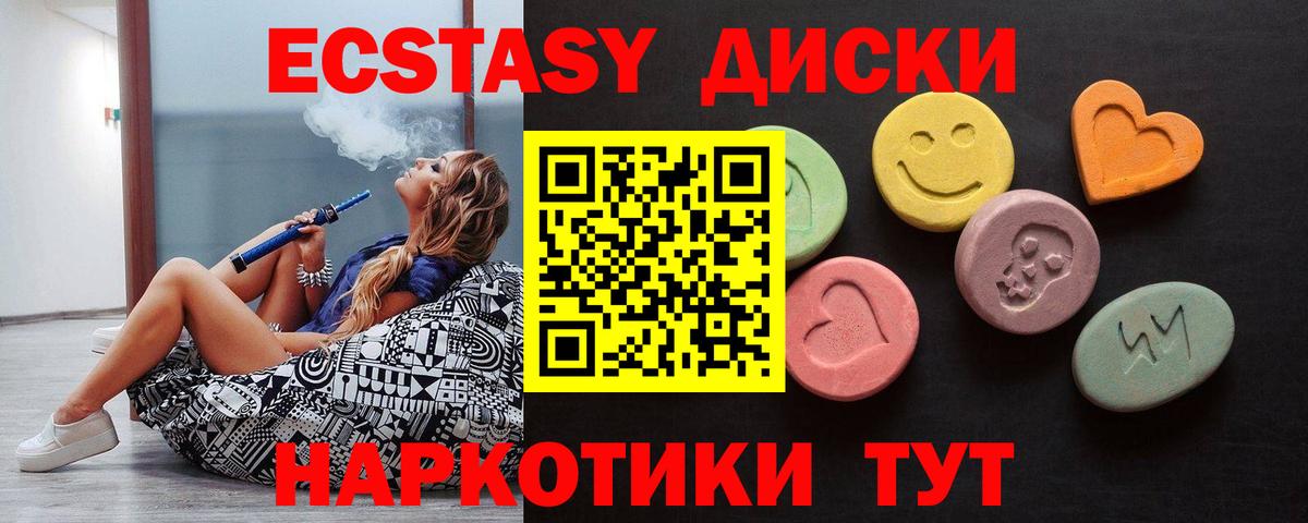 Елец  Ecstasy  Вход с VPN  Ecstasy Philipp Plein  Экстази VHQ 