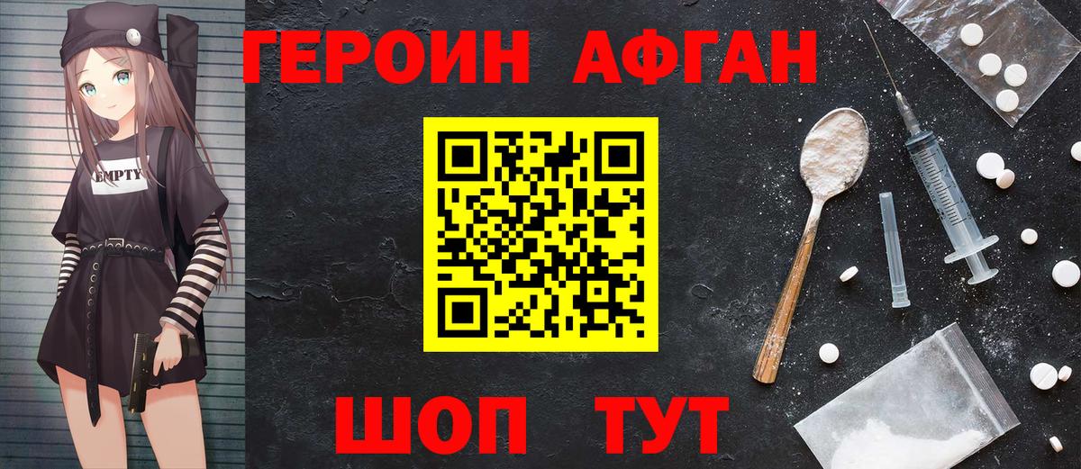 ГЕРОИН белый  Вход с VPN  Елец 