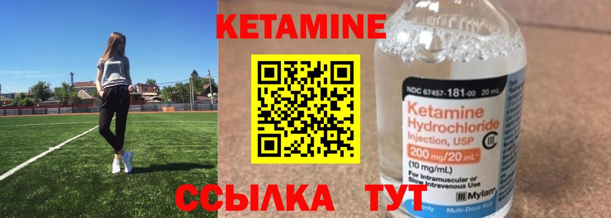КЕТАМИН VHQ  Вход с VPN  Елец 