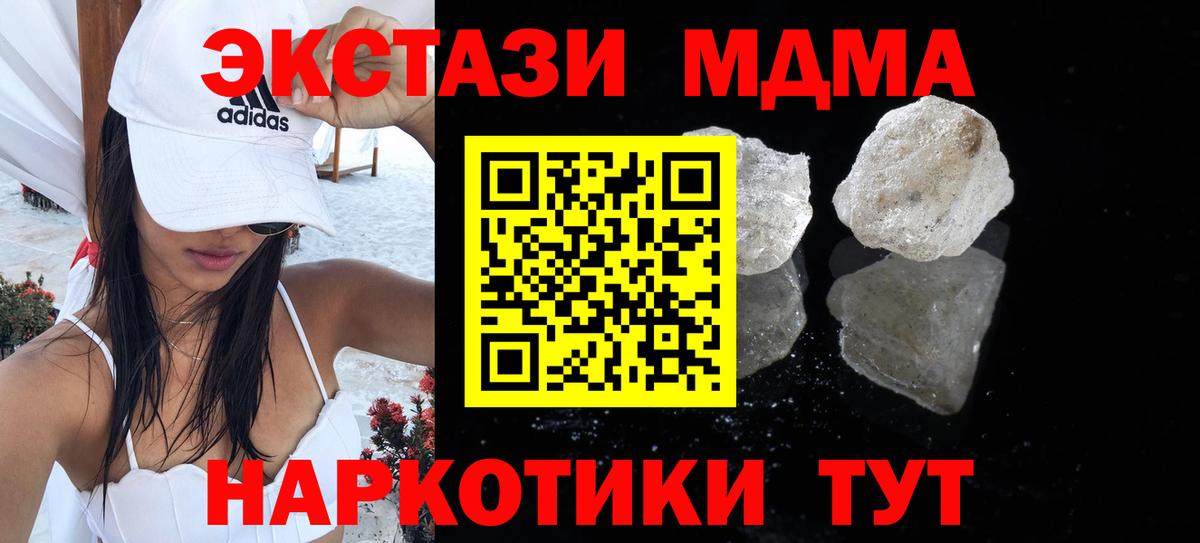 MDMA Molly  MDMA Molly  Вход с VPN  Елец 