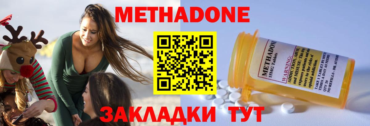Метадон мёд  МЕТАДОН кристалл  Вход с VPN  ссылка на мегу ссылки  Елец 