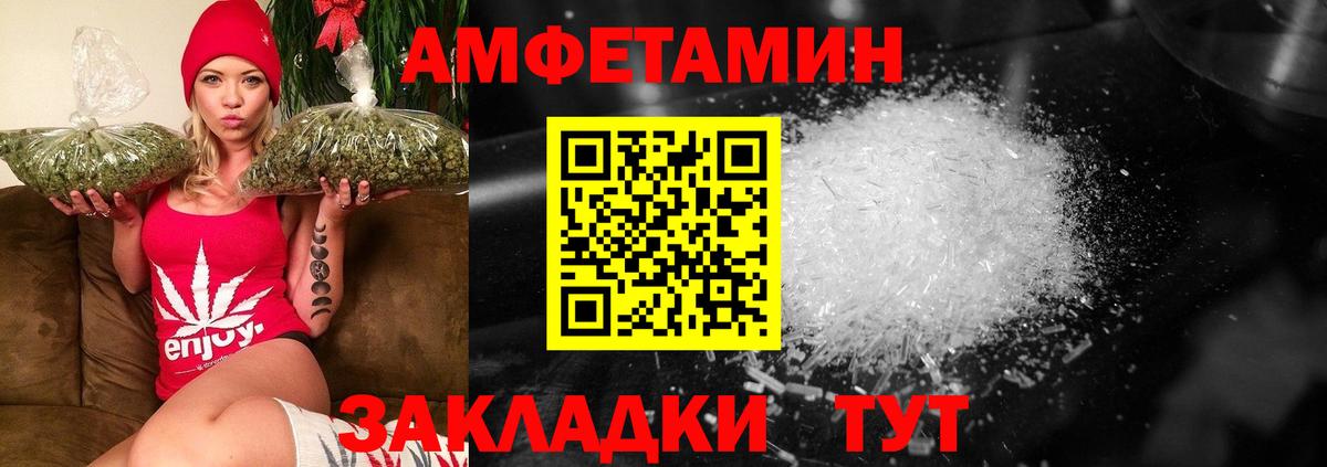 МЕТАМФЕТАМИН пудра Елец