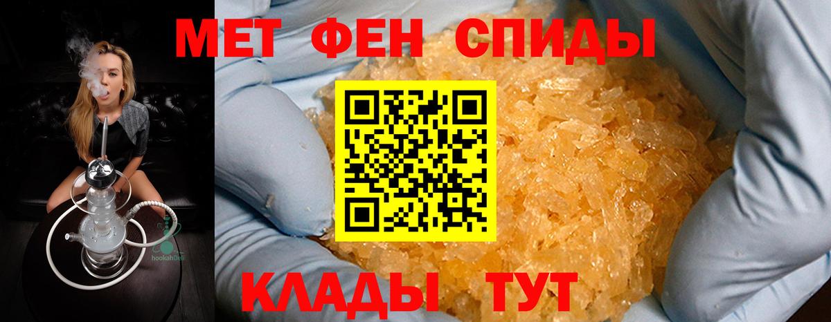 Елец  МЕТАМФЕТАМИН Декстрометамфетамин 99.9%  Вход с VPN  МЕТАМФЕТАМИН Декстрометамфетамин 99.9% 