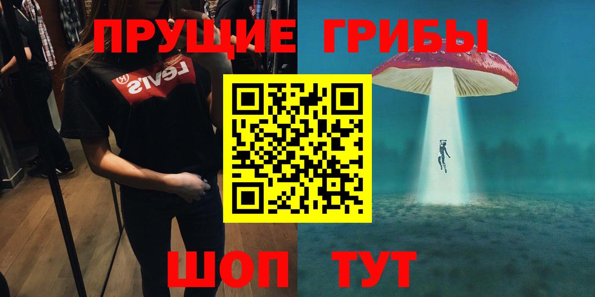 Галлюциногенные грибы мухоморы  Вход с VPN  Елец 